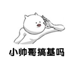 对对对微信恶搞斗图表情包