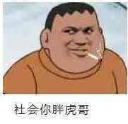 暴躁伞恶搞斗图表情包