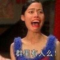 微信近期斗图恶搞表情包2019/12/6