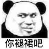 微信近期斗图恶搞表情包2019/12/6