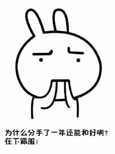 单身狗不理解的事系列微信带字表情包