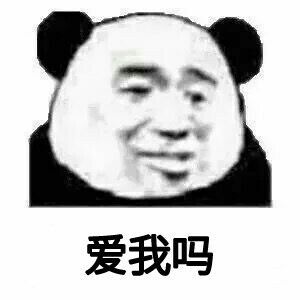 微信近期斗图恶搞表情包2019/12/6