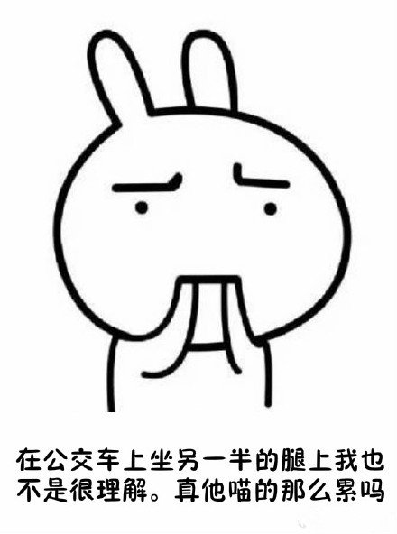 单身狗不理解的事系列微信带字表情包