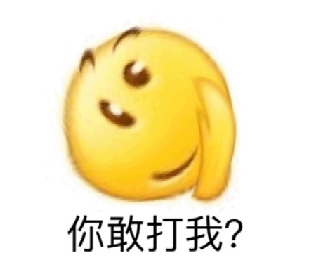 搞怪emoji表情包