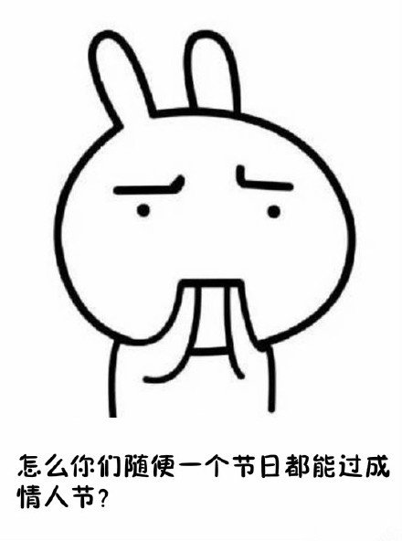 单身狗不理解的事系列微信带字表情包