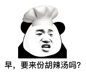 熊猫头卖早餐表情包