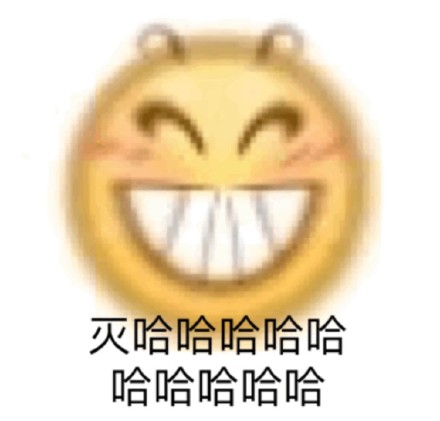 搞怪emoji表情包