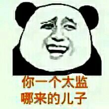 微信近期斗图恶搞表情包2019/12/6