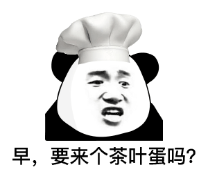 熊猫头卖早餐表情包