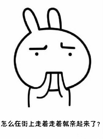 单身狗不理解的事系列微信带字表情包