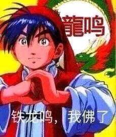 微信近期斗图恶搞表情包2019/12/6