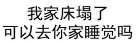 微信近期斗图恶搞表情包2019/12/6