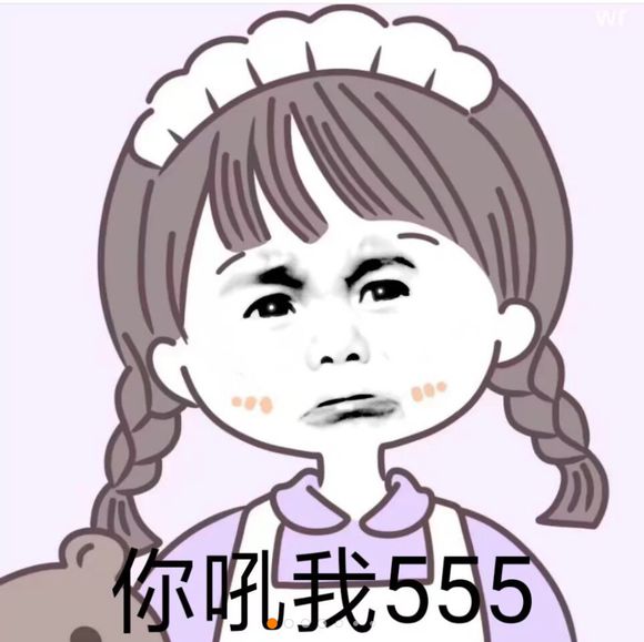 我可以的微信恶搞斗图表情包