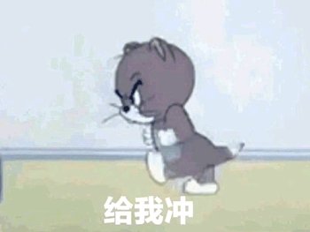 我可以的微信恶搞斗图表情包