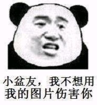 我可以的微信恶搞斗图表情包