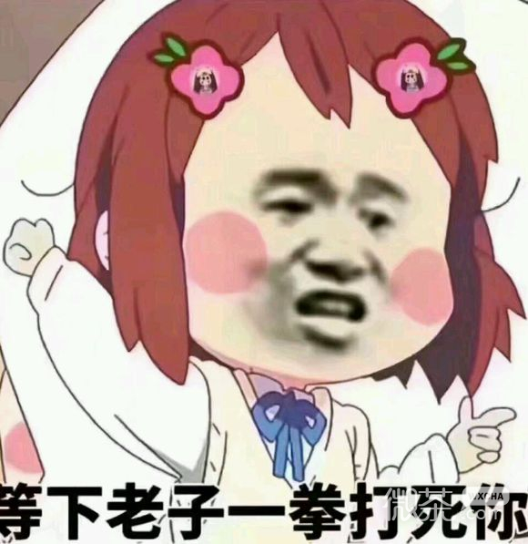 晚安微信恶搞斗图表情包