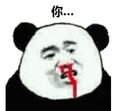 我可以的微信恶搞斗图表情包