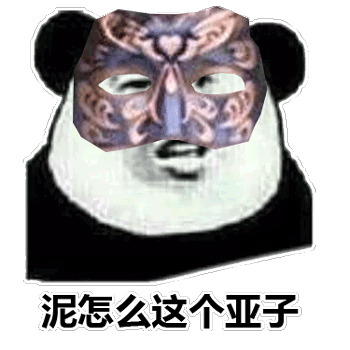 我可以的微信恶搞斗图表情包