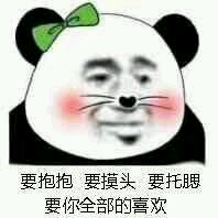 晚安微信恶搞斗图表情包