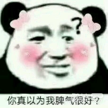 晚安微信恶搞斗图表情包