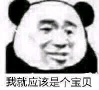 我可以的微信恶搞斗图表情包