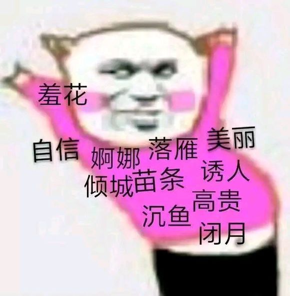 我可以的微信恶搞斗图表情包