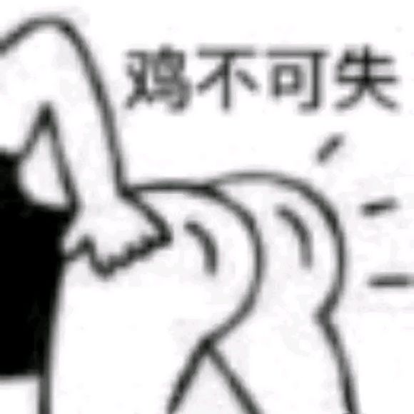 我可以的微信恶搞斗图表情包