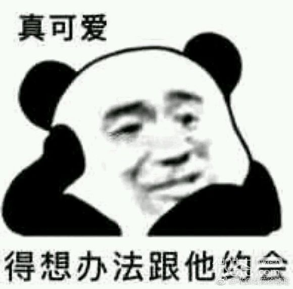 晚安微信恶搞斗图表情包