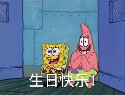 生日专用的微信生日快乐表情包