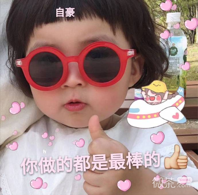 微信每日沙雕斗图表情包第一弹