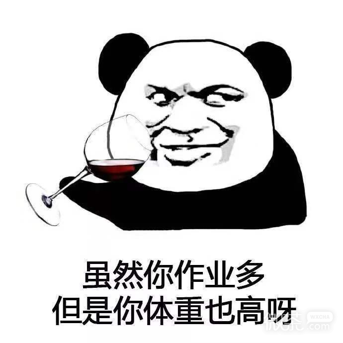 虽然但是系列微信熊猫头带字表情包