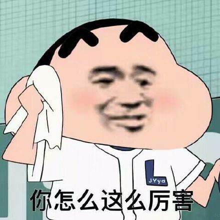 讨厌恶搞斗图表情包