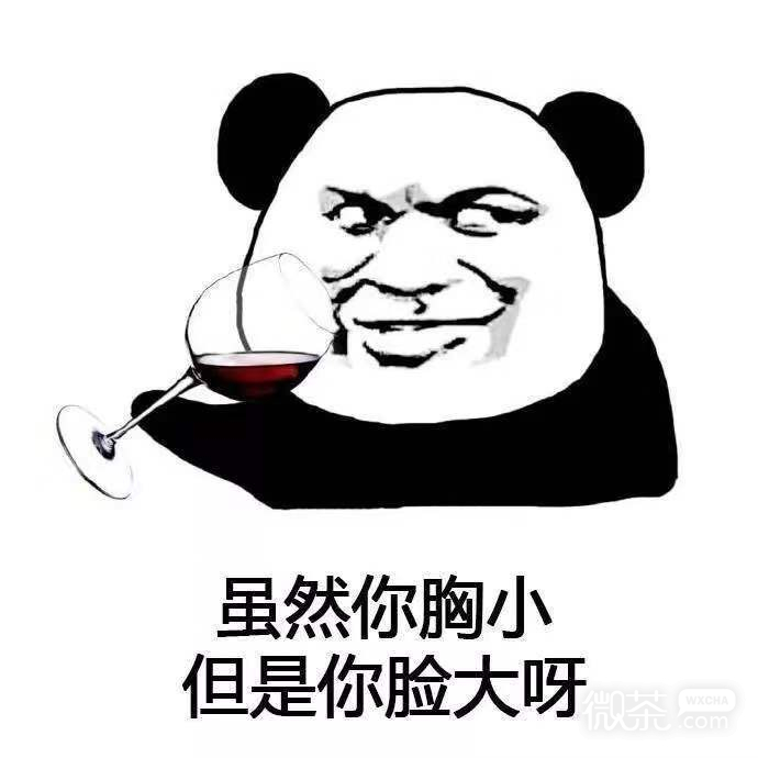 虽然但是系列微信熊猫头带字表情包