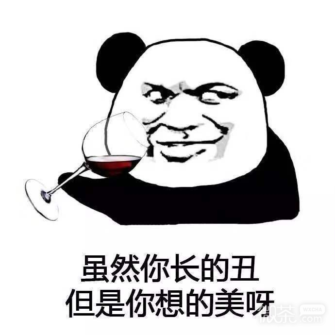 虽然但是系列微信熊猫头带字表情包