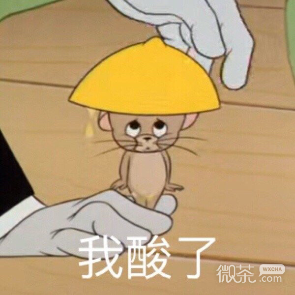 微信每日沙雕斗图表情包第一弹