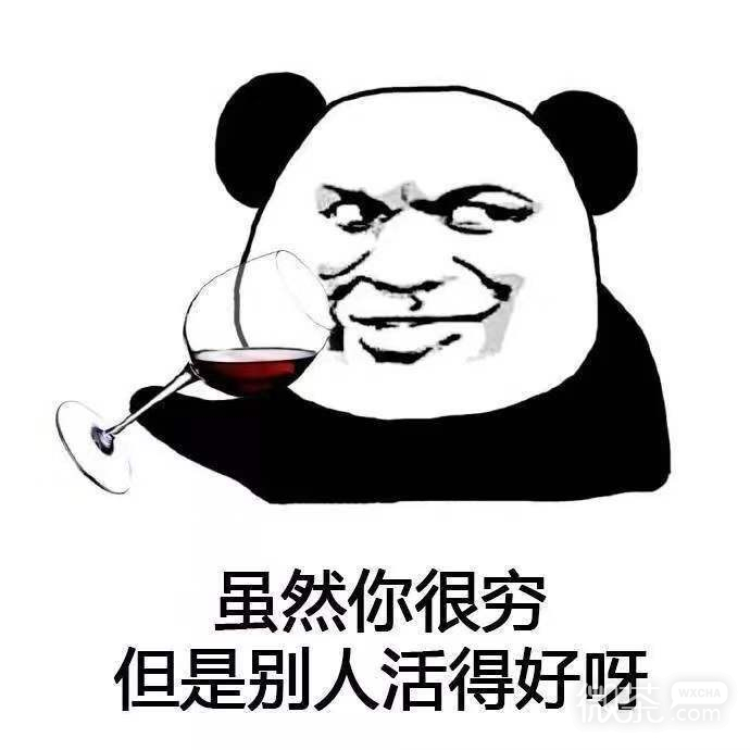 虽然但是系列微信熊猫头带字表情包