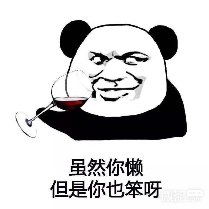 虽然但是系列微信熊猫头带字表情包