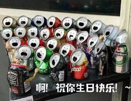 生日专用的微信生日快乐表情包