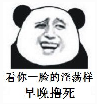 微信近期斗图恶搞表情包2019/12/11