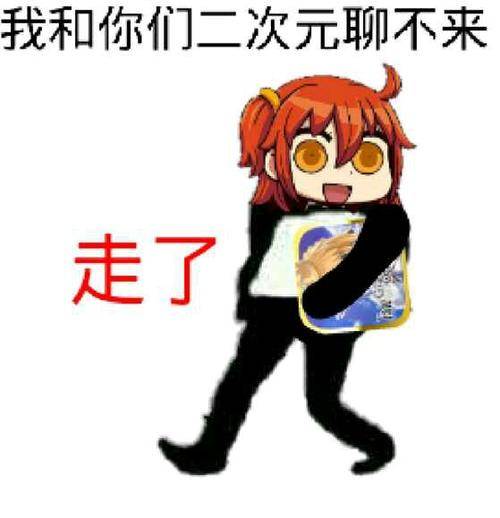 微信恶搞老八表情包