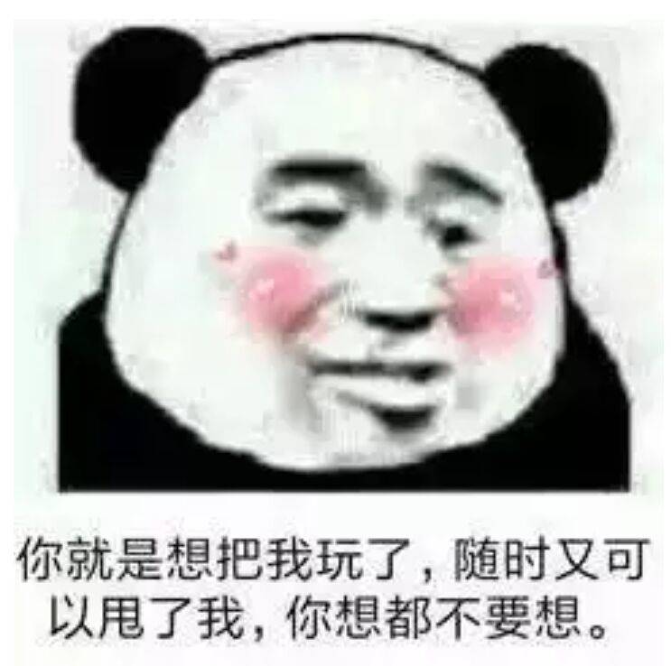 微信恶搞老八表情包