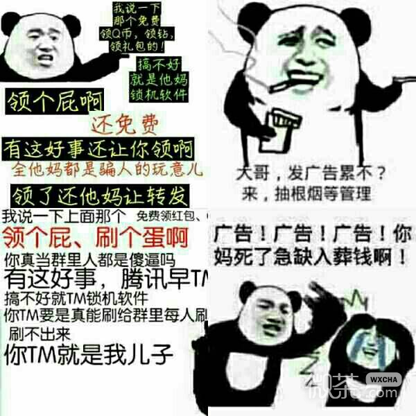 微信近期斗图恶搞表情包2019/12/11