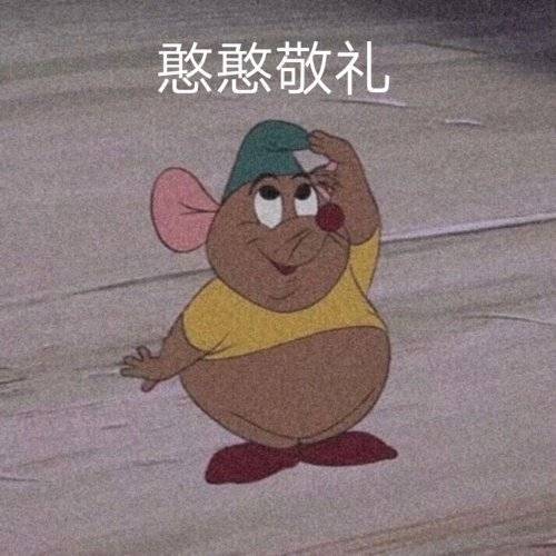 微信恶搞老八表情包