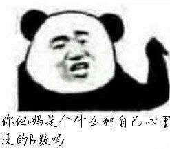 微信近期斗图恶搞表情包2019/12/11