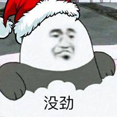 清醒一点微信恶搞斗图表情包