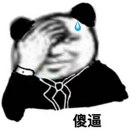 微信恶搞老八表情包