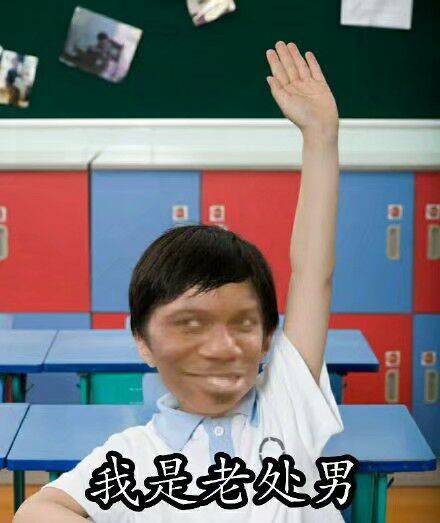 微信近期斗图恶搞表情包2019/12/11