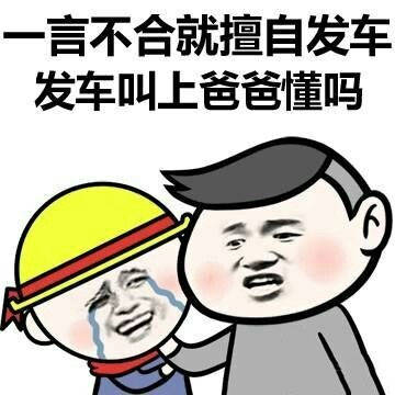 微信恶搞老八表情包