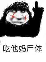 清醒一点微信恶搞斗图表情包