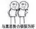 微信近期斗图恶搞表情包2019/12/11